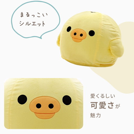キイロイトリ オットマン ビーズ キャラクター kiiroitori リラックマ rilakkuma