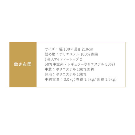 固綿入り敷き布団 日本製 シングル チャコールグレー