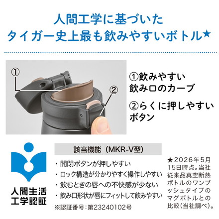 タイガー魔法瓶 TIGER 真空断熱ボトル ステンレスボトル マグボトル 水筒 0.6L MKR-V060WA ミストホワイト 軽量 夢重力ボトル ワンプッシュ 保冷保温 パッキン一体 食洗器 スポーツドリンク対応