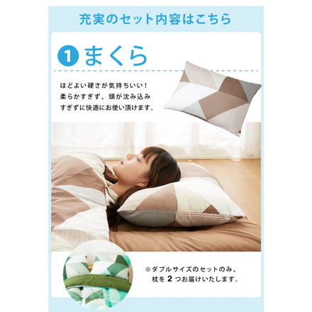 布団セット 4点セット 中綿1.5kg 収納ケース付 洗える 抗菌 防臭 グリーン ダブル