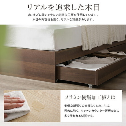 ベッド 収納付き 連結 引き出し付き キャスター付き 木製 宮付き 棚付き コンセント付き