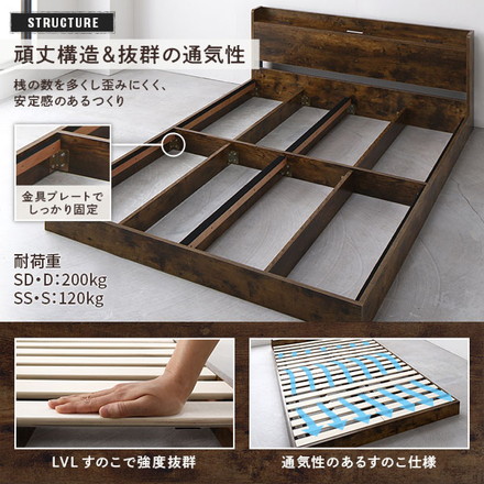 ベッド セミシングル 国産ポケットコイルマットレス付き ヴィンテージブラウン 低床 すのこ 照明