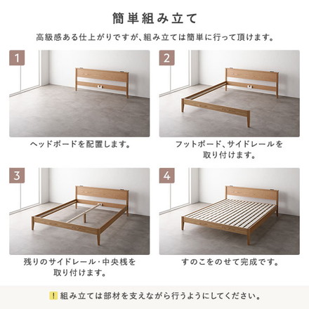 ベッド セミダブル ボンネルコイルマットレス付き ナチュラル 宮付き コンセント付き 天然木