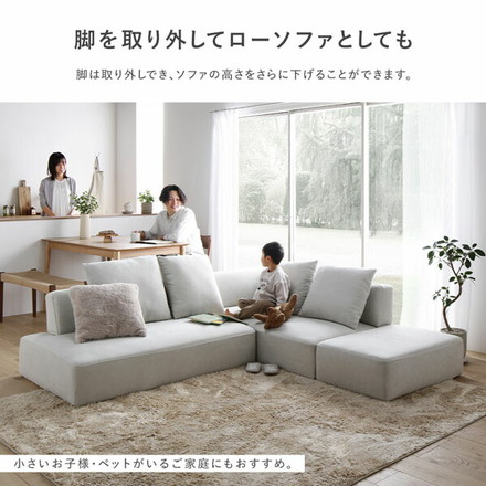 コーナーカウチソファ オットマン 単品 木脚 アッシュホワイト 洗えるカバー ポケットコイル 脚取外し可 スツール