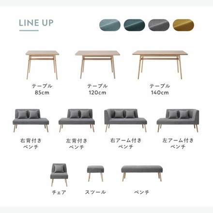 北欧ソファダイニング 3点セット 左カウチスタイル 〔テーブル＋右背付きベンチ＋左アーム付きベンチ〕 グレー