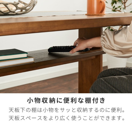 ダイニングテーブル 木製 棚付き 幅150 奥行80 4人掛け テーブル 天然木 リビング ダイニング