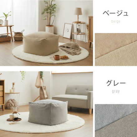 ビーズクッション コーデュロイ生地 Lサイズ 65×65×43cm 洗える 洗濯可能 ビーズクッション マイクロビーズ クッション ソファ グレージュ