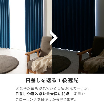 日本製 1級遮光カーテン 防炎 2枚組 遮光 1級 洗える タッセル付き ウォッシャブル 遮熱 保温 ドレープカーテン カーテン ベージュ 幅100×丈100cm2枚組
