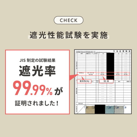 1級遮光カーテン レースカーテン セット 4枚組/2枚組 遮光1級 UVカット 断熱 保温 省エネ ミラーレース ベージュ 幅100×丈190cm4枚組