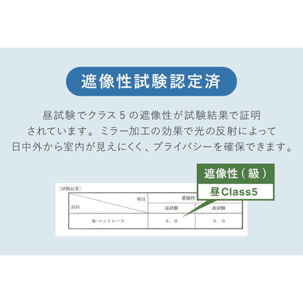 レースカーテン UVカット 選べる30サイズ 遮熱 保温 ミラーレース 見えにくい ウォッシャブル 省エネ 幅150×丈198cm1枚組