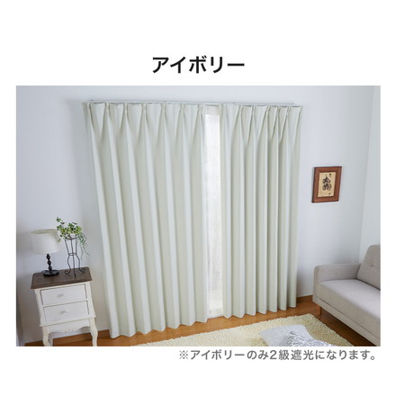 遮光カーテン 遮光1級 サイズ豊富 ウォッシャブル 省エネ 遮熱 保温 断熱 節電 北欧 シンプル ベージュ 幅100×丈105cm2枚組