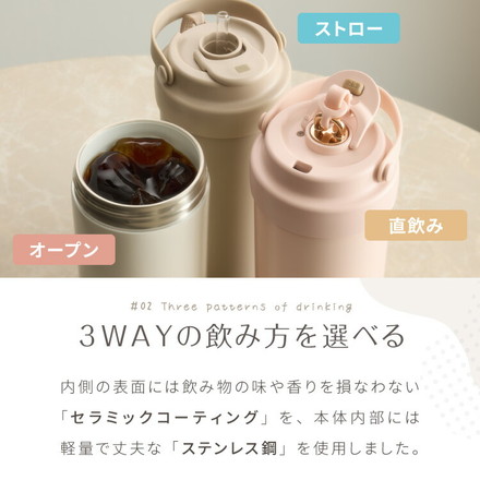 セラミックタンブラー 500ml ストロー付き フタ付き 3way 保冷 保温 水筒 カフェオレ
