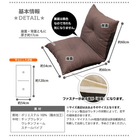 日本製 座面厚め 座椅子 リクライニング ソファ 一人用 ローバック 和座椅子 和室 たたみ チェア ベージュ