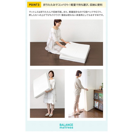 日本製 逃湿 バランス マットレス シングル セミダブル ダブル 厚さ5cm 硬め 三つ折り 3つ折り 4つ折り シングル