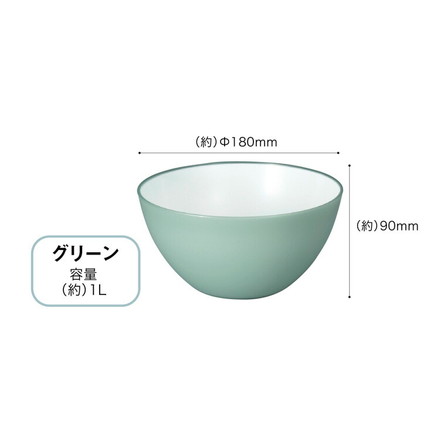 シービージャパン 抗菌耐熱レンジボウル 18cm グリーン かわいい シンプル おしゃれ
