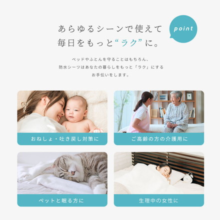 防水シーツ セミダブル 綿100% おねしょシーツ 子供 おねしょ対策 高齢者 パイル 洗える 介護用 大人 アイボリー[19640-0005]