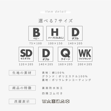 防水シーツ ワイドキング 綿100% おねしょシーツ 子供 おねしょ対策 高齢者 パイル 洗える 介護用 大人 アイボリー[19940-0005]