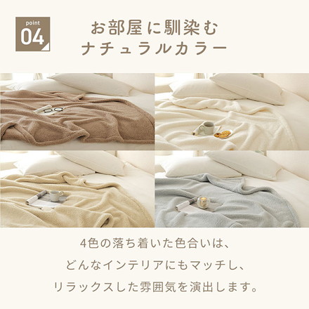 ブランケット ひざ掛け 毛布 シングル エアリーボア モコモコ 単品 薄手 暖かい 軽い ミルキーホワイト[38561-0010]