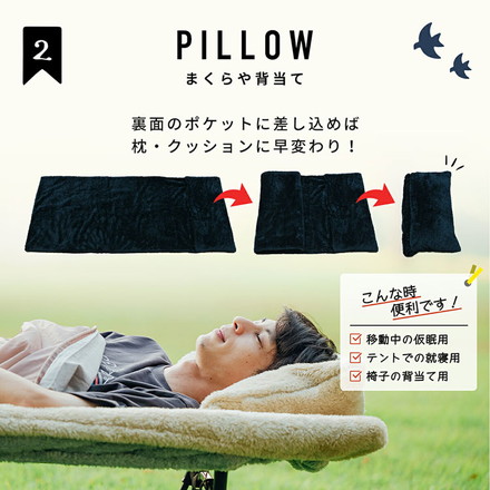 チェアカバー キャンプ 暖かい かけるだけ アウトドア 3WAY 椅子カバー あったか 冬 枕 ひざ掛け ブランケット ブラック[75527-0051]