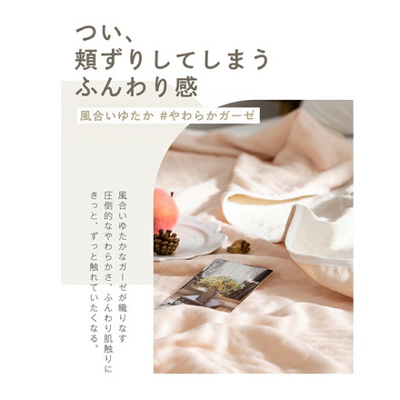 【2枚set】6重ガーゼケット 日本製 シングル 140×190cm 三河木綿 ノンホルム 綿100% タオルケット オフホワイト2枚[37563-0010]
