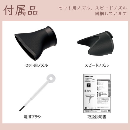 SHARP ドライヤー ヘアドライヤー プラズマクラスタードライヤー beaute A コズミックパープル IB-NP9-V シャープ