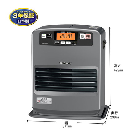 ダイニチ FW-3325KC-H 石油ファンヒーター 日本製 木造9畳 コンクリート12畳 着火時間35秒 タンク容量5L 消臭 ecoモード 暖房