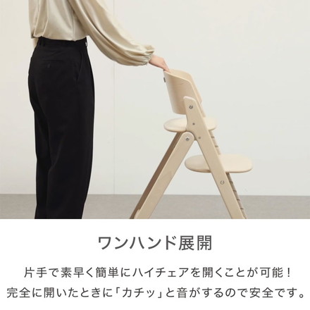 【正規品】クリック&フォールド Click&Fold チェア単品 正規品 本体 2年保証 Cybex サイベックス クリックアンドフォールド ベビー キッズ 椅子 イス 高さ調整 子供椅子 離乳食 インテリア 折りたたみ 折りたたみ椅子 オールホワイト
