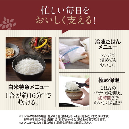 炊飯器 5.5合 ZOJIRUSHI 象印 NW-WB10-BZ ストレートブラック 圧力IH炊飯ジャー 豪熱大火力 大火力&高圧力 5.5合炊き