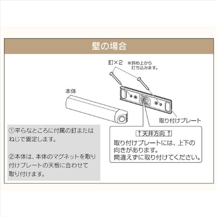 アイリスオーヤマ 乾電池式LEDセンサーライト ウォールタイプ BSL40WL-WV2 電球色