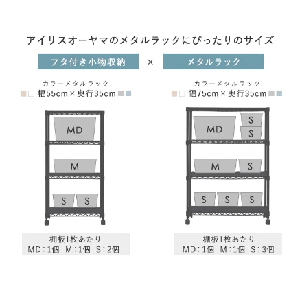 アイリスオーヤマ フタ付き積み重ねBOX MDサイズ FTB-45D グレー