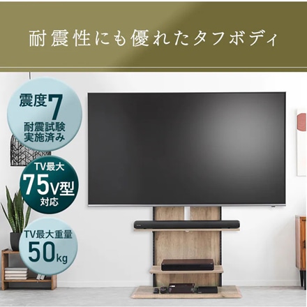 アイリスオーヤマ スタンドテレビ台 UTS-900R-LN ライトナチュラル