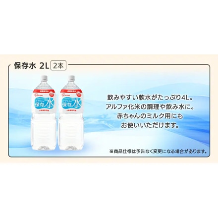 【4月16日以降販売予定】 アイリスオーヤマ 非常食セット1人用 水入り 21点 HSS1-21