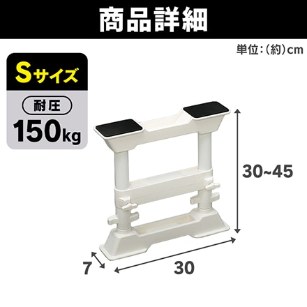 アイリスオーヤマ 家具転倒防止伸縮棒S SP-30W ホワイト