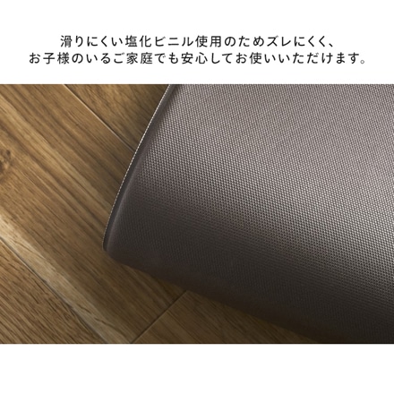 アイリスオーヤマ キッチンマット 45×240cm MVK-O4524 オックスフォード ベージュ