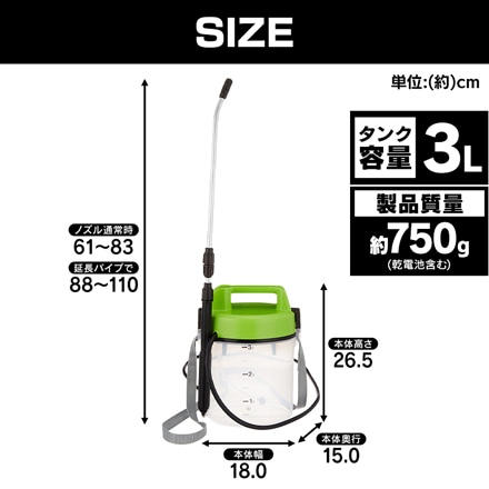 アイリスオーヤマ 電池式噴霧器 3L IR-N3000 グリーン/クリア