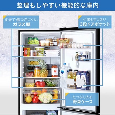 アイリスオーヤマ 冷凍冷蔵庫 299L IRSN-30A-B ブラック