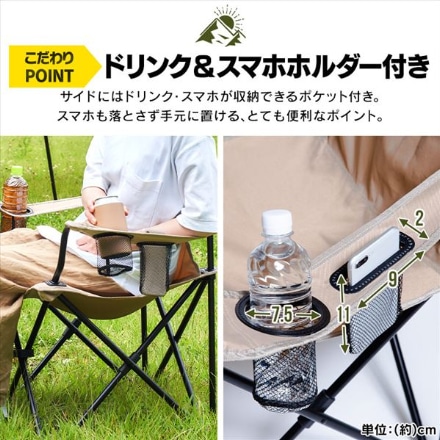 アイリスオーヤマ キャンプチェア ハイタイプ CC-HIGH ベージュ