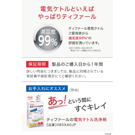 ティファール 電気ケトル アプレシア プラス KO6301JP