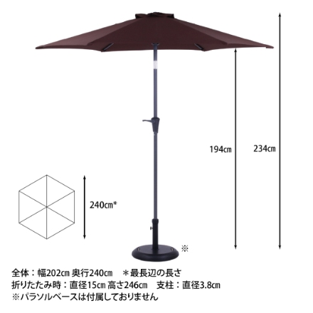 アルミパラソル ２４０cm ブラウン