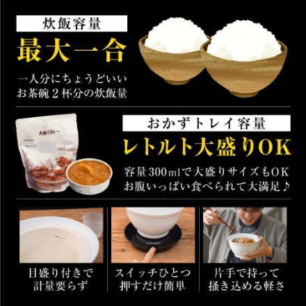 サンコー 2段式どんぶり型超高速炊飯器「炊き立て丼」 DNBRRCSWH [ホワイト]