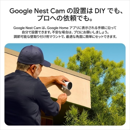 防犯グッズ 防犯カメラ Google Nest Cam Indoor GA09973-JP [Snow]