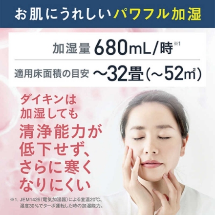 空気清浄機 ダイキン うるるとさらら MCZ706A-T [ブラウン]