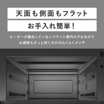 オーブンレンジ A-STAGE 20L フラット Re・De Range MO02A-20WT ホワイト