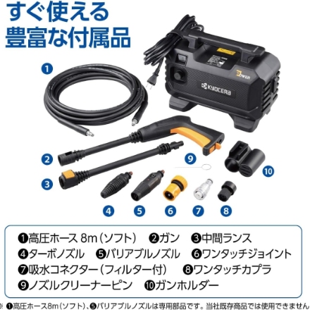 高圧洗浄機 京セラ AJPN-1220 ブラック