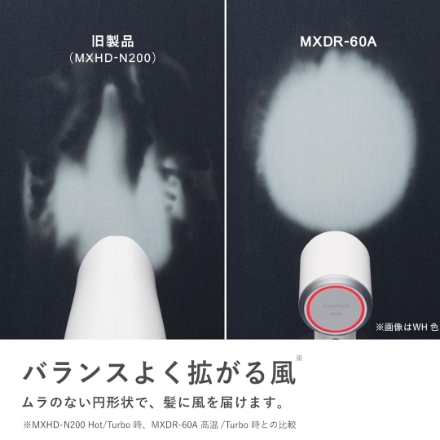 ドライヤー マクセル Angelique MXDR-60A ホワイト