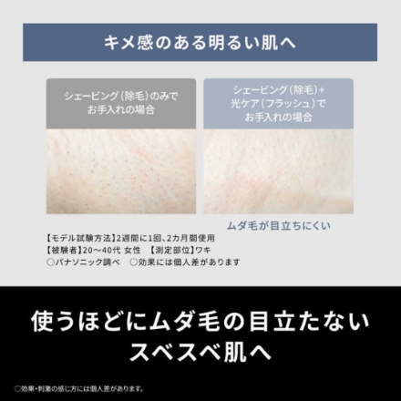 脱毛器 パナソニック 光エステ スムースエピ ES-WH7C-W ホワイト