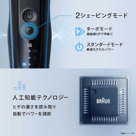 シェーバー ブラウン シリーズ5 53-B12000S アズールブルー