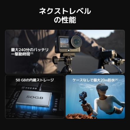 ビデオカメラ DJI OSMO ACTION 6 スタンダードコンボ