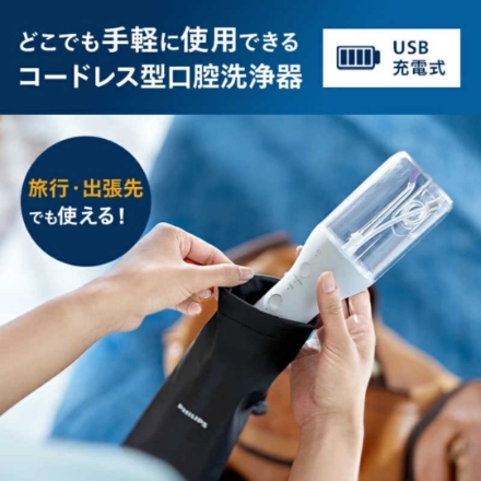 電動歯ブラシ フィリップス ソニッケアー コードレスパワーフロッサー3000 HX3823/31 ホワイト