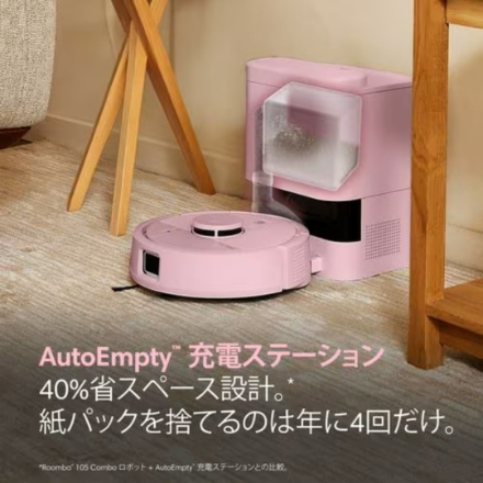 ロボット掃除機 アイロボット ルンバ Mini +AutoEmpty 充電ステーション F155660 桜